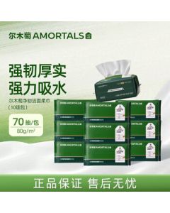 AMORTALS Disposable Facial Towels 80gsm 70 Sheets * 10 Packs, Extra Large Thick Face Wipes for Cleansing and Makeup Removal