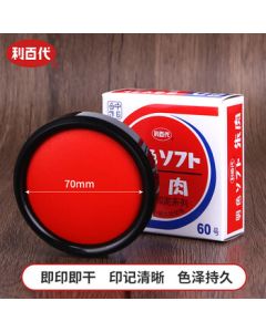 Libaid Quick-Dry Ink Pad Fast-Drying Bright Red Vermilion Ink Paste Red Gauze 70MM MS-60