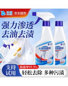 Momeng Clothes Penetrating Agent - School Uniform Stain Remover, Magic Oil & Stubborn Stain Remover, Sweat Stain Restorer, 2 Bottles