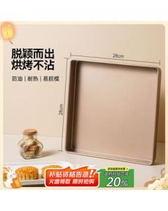 Magic Kitchen Square Baking Pan for Mooncakes, 28cm Oven-Specific Cake Roll, Swiss Roll, Snowflake Pastry, Tiramisu Mold