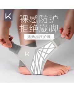 Keep Ankle Brace for Sprain Injury Prevention and Recovery, Adjustable Support for Ankle Joint Fixation