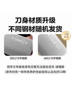 Shi Ba Zi Zuo Kitchen Knife - Stainless Steel Household Cleaver for Chopping Bones and Vegetables, Silver Ying Cutting Knife S2504-A