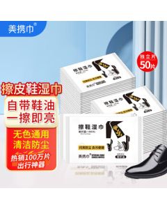 MeiXie Shoe Wipes – Self-Contained Shoe Polish Cleaning Cloth for Leather Shoes, Portable & Individually Packed, Stain Remover