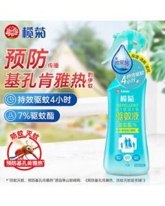 Lanju Chikungunya Fever Mosquito Repellent Spray 200ml Unscented Outdoor Mosquito Repellent Spray