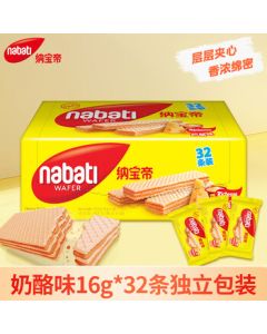 Richeese Nabati Imported from Indonesia Cheese Flavored Wafer Biscuits 512g/Box - Snack to Satisfy Hunger and Cravings, Mid-Autumn Festival Gift