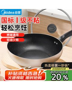 Midea Non-Stick Frying Pan, Multi-Purpose Wok for Home Use, Compatible with Induction Cookers and Gas Stoves