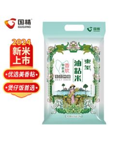 Guojing Kanxi Fragrant Rice 10kg Southern Rice Long Grain Rice New Season Rice 20lb Bag