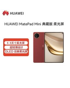 HUAWEI MatePad Mini Collector's Edition 8.8-inch Flexible OLED Cloud Clear Soft Light Display 16GB+1TB Cosmic Red Tablet with Full Netcom Calling Support