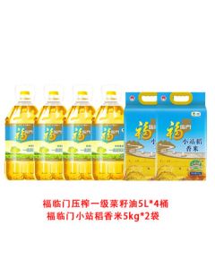 Fortune Pressed First-Grade Rapeseed Oil 5L*4 Cans + Fortune Xiaozhan Fragrant Rice 5kg*2 Bags