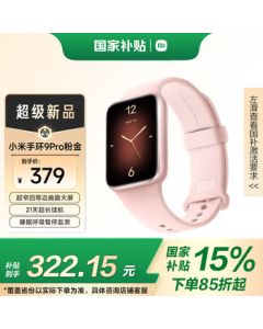 Xiaomi (MI) Band 9 Pro Pink Gold Smart Band - High Precision Fitness & Health Tracking, Sleep Apnea Monitoring, Heart Rate & Blood Oxygen Monitoring Sports Band - Gift for Boyfriend or Girlfriend