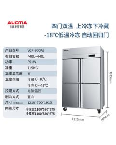 Aucma Four-Door Commercial Refrigerator Upright Freezer Six-Door Fridge Large Capacity Stainless Steel Kitchen Freshness Cabinet Freezer -18℃ Dual-Temperature 900L VCF-900AJ