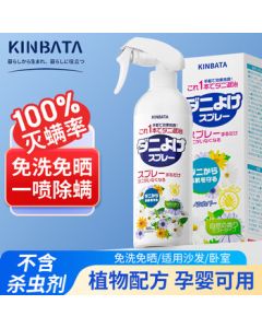 kinbata Anti-Mite Spray for Bedding, Home & Dorm - No Washing or Sun-Drying Required, Mite Remover & Air Freshener