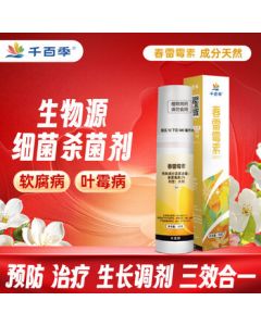 Qianbai Ji Kasugamycin Bactericide for Orchid Soft Rot, Leaf Mold, and General Horticultural Use on Potted Plants