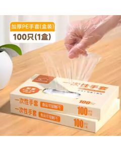 Yunlei Boxed Disposable Plastic Gloves Transparent Food-Grade PE Film Plastic Meal Isolation Inspection Anti-Cross Contamination Gloves
