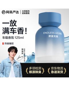 NetEase Yanxuan Car Diffuser Air Freshener - Car Aroma Decor, Odor & Formaldehyde Eliminator, Light Scent Gift (Recommended by Zhou Yiran)