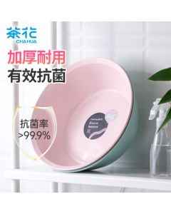 CHAHUA Plastic Basin 26.5cm, Small Antibacterial Wash Basin for Baby Newborn Buttocks and Feet