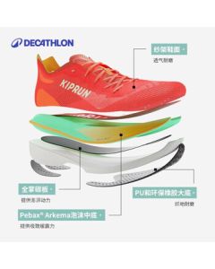 Decathlon Long-Distance Power Running Shoes KD900X LD2 Full-Length Carbon Plate Professional Sports Shoes for Men - 5479303