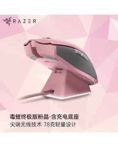 [Live Exclusive] Razer Viper Ultimate Wired/Wireless Dual-Mode Mouse (with Dock) - Ergonomic, Gaming, Ambidextrous, Lightweight RGB Chroma Lighting - Quartz Pink