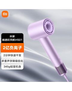 Xiaomi (MI) Mi Hair Dryer H501, Ionic Hair Care, High-Speed Drying, Gentle Mini Hurricane, High-Power Ionic Hair Care No-Leaf Design, Early Purple
