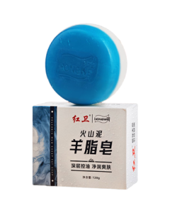 Hongwei Volcanic Mud Lanolin Soap 120g*4, Oil-Control Face & Body Wash 2-in-1, Men's Facial Cleansing Soap