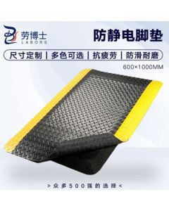 Dr. Lao LBS-127 Anti-Slip Rubber Mat, Anti-Static Anti-Fatigue Floor Mat Workshop Non-Slip Mat 600MM*1000MM