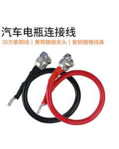 Andisen 35mm² Battery Terminal Connectors for Generator Sets, Car Battery Posts, Series or Parallel Wiring Modification, Thickened 40cm Positive and Negative Pair (2 Cables)