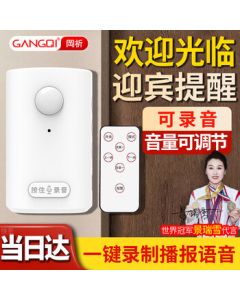 Gangqi Doorbell Sensor Store Entrance Greeting Sensor Welcome Device Electronic Infrared Anti-Theft Alarm for Home Use