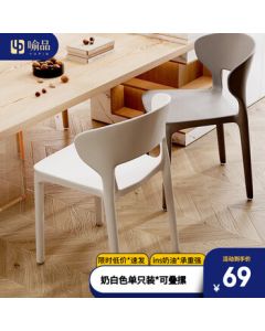 Yupin Dining Chair Plastic Chair with Backrest, Thickened Home Stool, Simple and Stylish网红 Dining Table Chair YK083 Cream