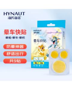 Hisenior Motion Sickness Patch for Kids and Adults - Essential Travel Aid for Cars, Boats, and Planes - 9 Patches per Pack