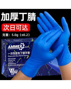 AMMEX Disposable Nitrile Gloves, 100 Pieces, Large Size, Thickened & Durable for Food Service, Laboratory, Housework, Dishwashing
