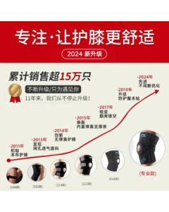 Li Ning Knee Brace for Sports – Specialized Meniscus and Patella Protection for Running, Basketball, Badminton, Hiking, and Climbing
