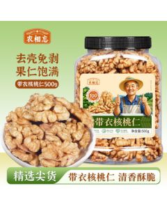 Nong Xiang Wang Original Flavor Walnut Kernels with Skin, 1lb Jar, Large Walnut Kernels, Xinjiang Thin-Shell Walnut Kernels, Nut Snack Specialty