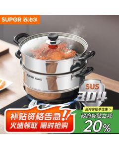 SUPOR SUPOR Good Helper 304 Stainless Steel Double-Layer Bottom 26cm Steamer Soup Pot with Steaming Rack SZ26B5
