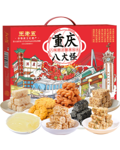 Wang Laowu Chongqing Eight Delicacies 520g/Box Handheld Specialty Snacks - Same as Ciqikou and Hongyadong - Pastry and Candy Gift Pack