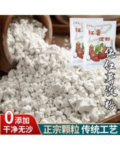 Aishuwei Pure Sweet Potato Starch 500g X 2 Bags, Red Sweet Potato Flour, Yam Flour, Ground Sweet Potato Flour, Thickening Agent