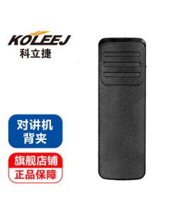 Kelijie Compatible with Hebi Tianhai L2P/Hytera HP780 Walkie-Talkie Battery Clip Back Clip Waist Clip