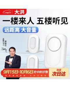 DaHong Doorway Welcome Sensor Voice Prompt Store Entry Greeting Rechargeable Split Doorbell DH220-3L