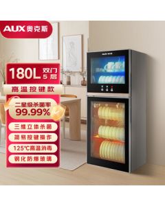 AUX (AUX) Disinfection Cabinet, Household Vertical Large Capacity 180L High-Temperature Ozone Dishware Storage Cabinet, Double-Door Two-Star Ultraviolet Sterilizer for Tableware, Baby Bottles ZTP288-A02