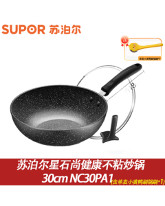 SUPOR Starstone Healthy Non-Stick Wok 30cm (Includes Single-Piece Pot Brush*1) with Standable Lid Flat Bottom Frying Pan, Low Smoke, Universal for Gas and Induction Stove NC30PA1