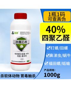 Aijin Woting 40% Metaldehyde Snail Killer - Specialized Snail & Apple Snail Insecticide with High Efficacy