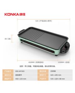 KONKA Electric Grill, Barbecue Pan, Household Smokeless Grill Plate, Electric Griddle, Skewer Machine, Iron Plate Grill KEG-W1503