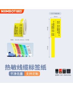 Jingchen Thermal Paper B3S Communication Cable Label Printer Label Paper, Optical Fiber Patch Cord Network Cable Equipment Adhesive Sticker 25*38+40mm 100 Sheets/Roll, Compatible with B1