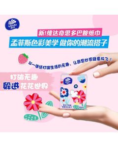 Vinda Wuhuang Handkerchief Tissue / Bamine Handkerchief Tissue (Strip Pack) *1 Strip of 10 Packs, 3-Ply 8 Sheets/Pack, 210mm*210mm