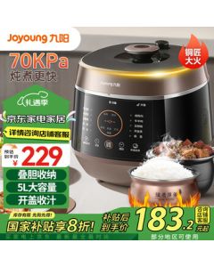 Joyoung 5L Smart Dual-Pot Multi-Function Electric Pressure Cooker with Copper Craft High Heat, Open Lid Nutrition Cooking, Pressure Pot with Preset Timer Y-50C82