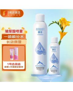 Elensilia Hyaluronic Acid Hydrating Spray 300ml+100ml & Collagen Firming Glow Mask Set