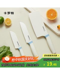 Carote Kitchen Knife Set - 7-inch Chef's Ceramic Knife, Meat Cleaver, Slicing Kit, Baby Food Prep, and Fruit Knife for Home Use