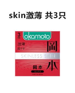 Condoms 3pcs/box