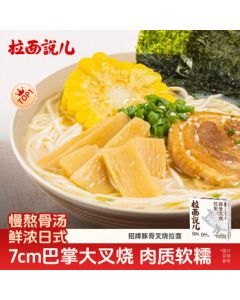 Ramen Talk Signature Tonkotsu Chashu Ramen - Non-Fried Instant Noodles for Midnight Snacks, Breakfast, or Lazy Meals (216.8g/Box)