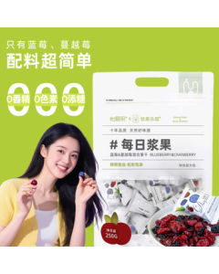 Youguo Paradise Cranberry Mixed Dried Fruits 250g, No Additives, No Added Sugar or Oil, Snack for Pregnant Women