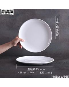 Medkai A5 Food-Grade Melamine Plate 10-Inch Shallow Plate (10-Pack) Buffet Round Dish Commercial Imitation Ceramic Dinner Plate